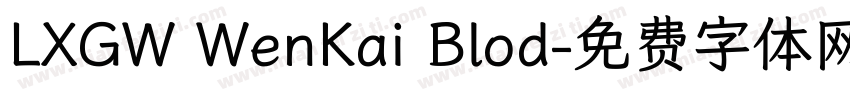 LXGW WenKai Blod字体转换
